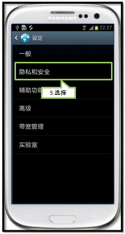 三星I9308如何清除缓存